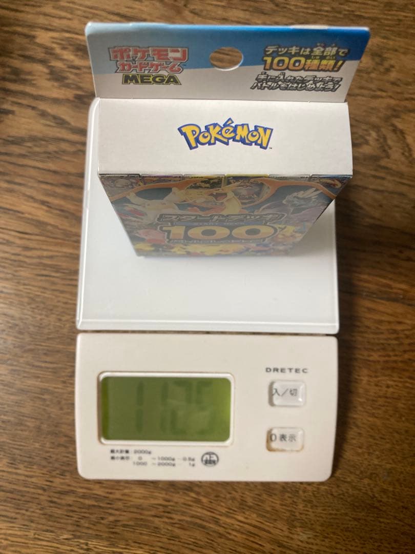 【112.5グラム】ポケカ スタートデッキ100 バトルコレクション