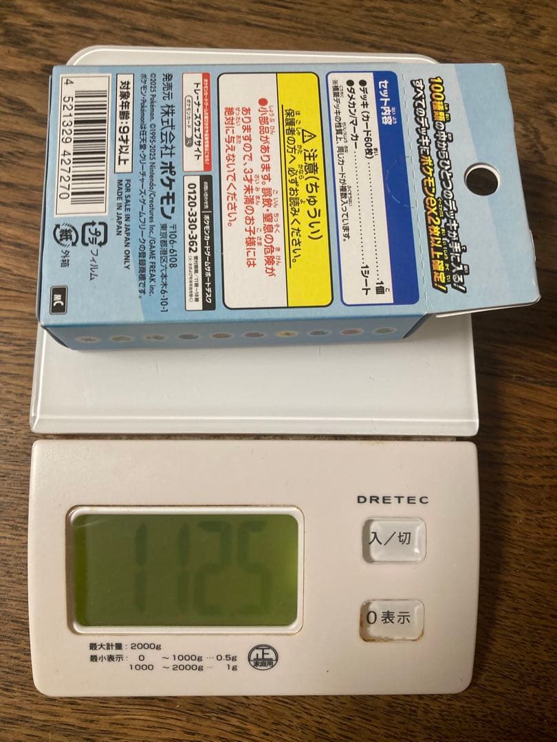 【112.5グラム】ポケカ スタートデッキ100 バトルコレクション