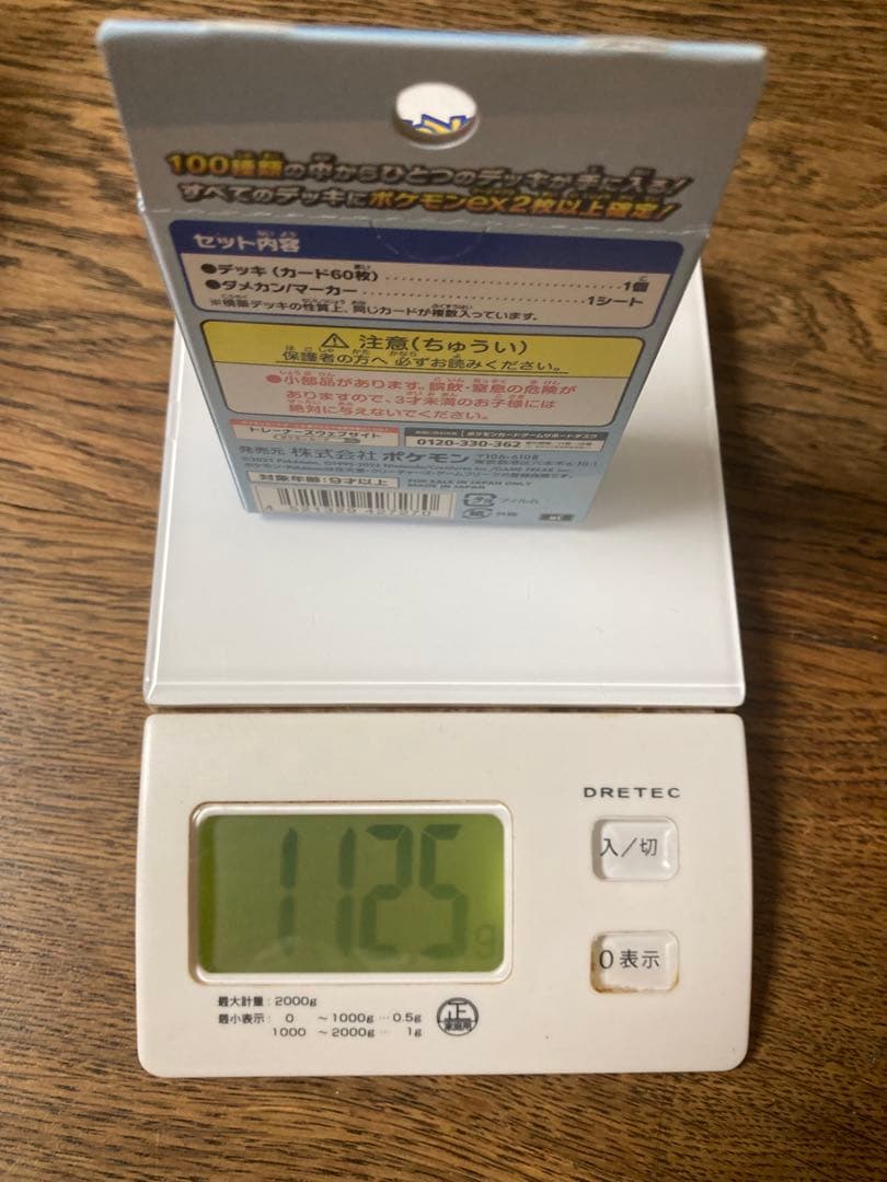 【112.5グラム】ポケカ スタートデッキ100 バトルコレクション