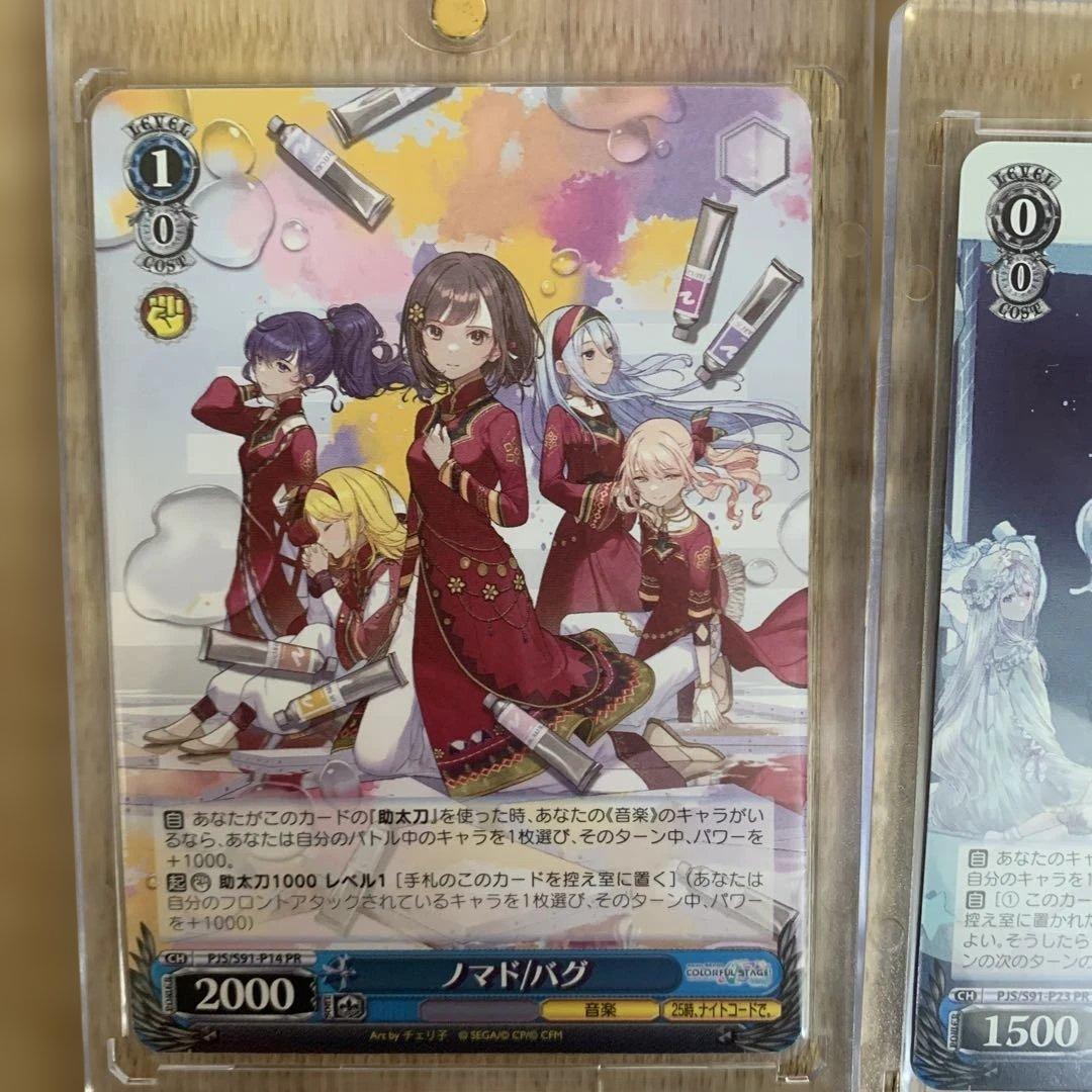 プロセカ ニーゴ CD特典 まとめ売り