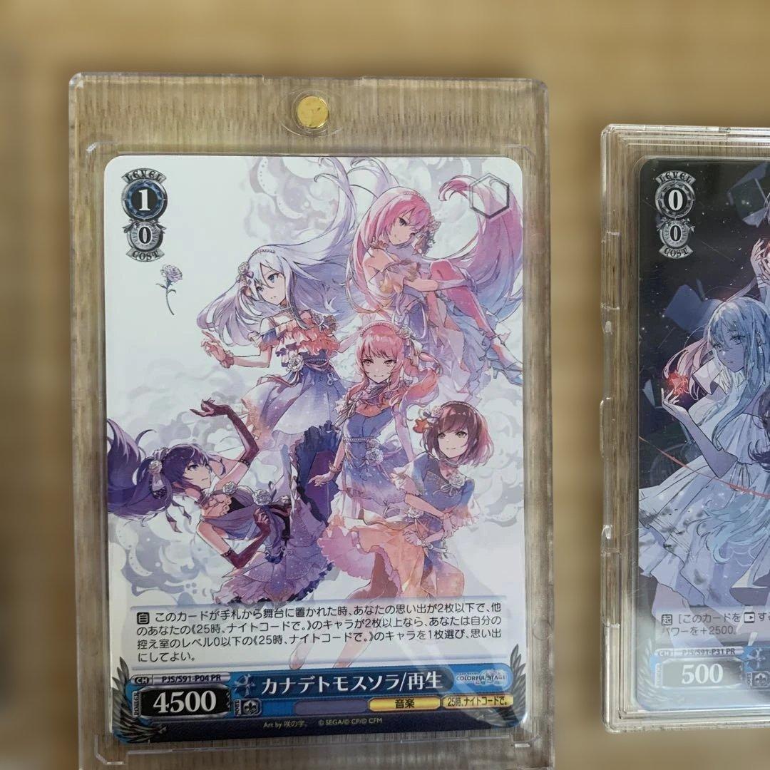 プロセカ ニーゴ CD特典 まとめ売り