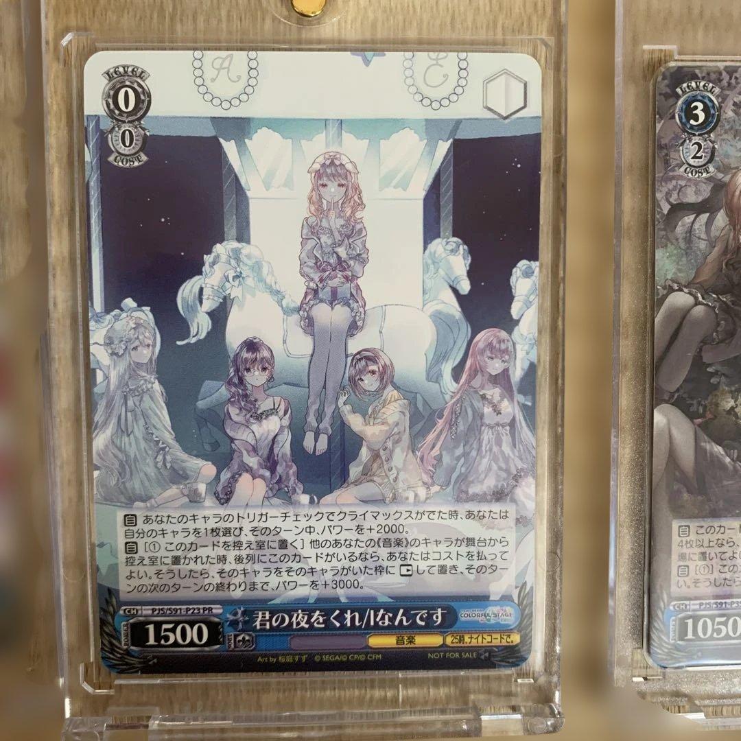 プロセカ ニーゴ CD特典 まとめ売り