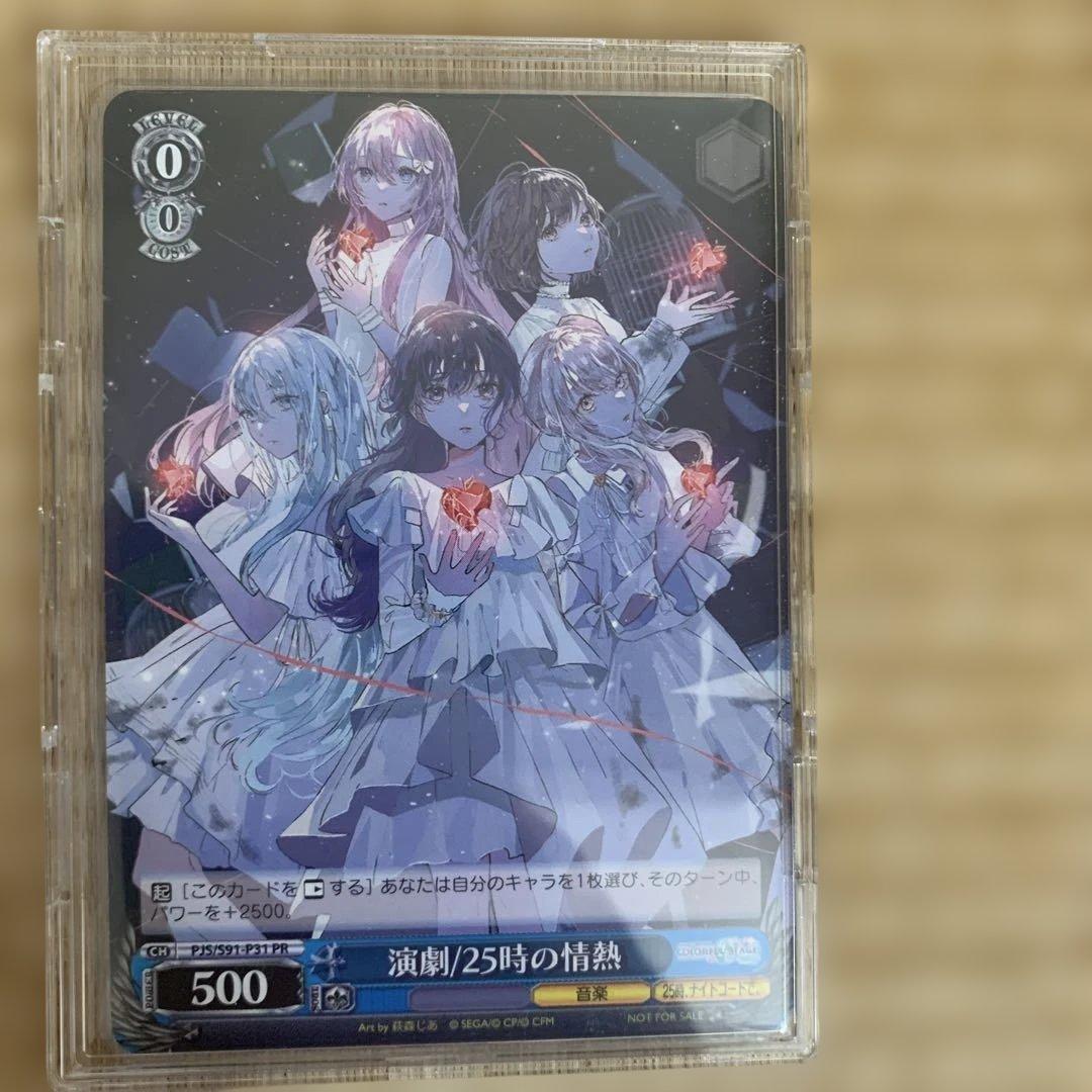 プロセカ ニーゴ CD特典 まとめ売り