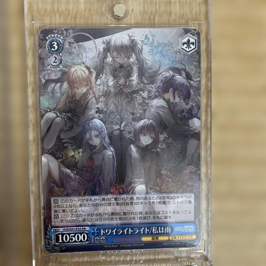 プロセカ ニーゴ CD特典 まとめ売り