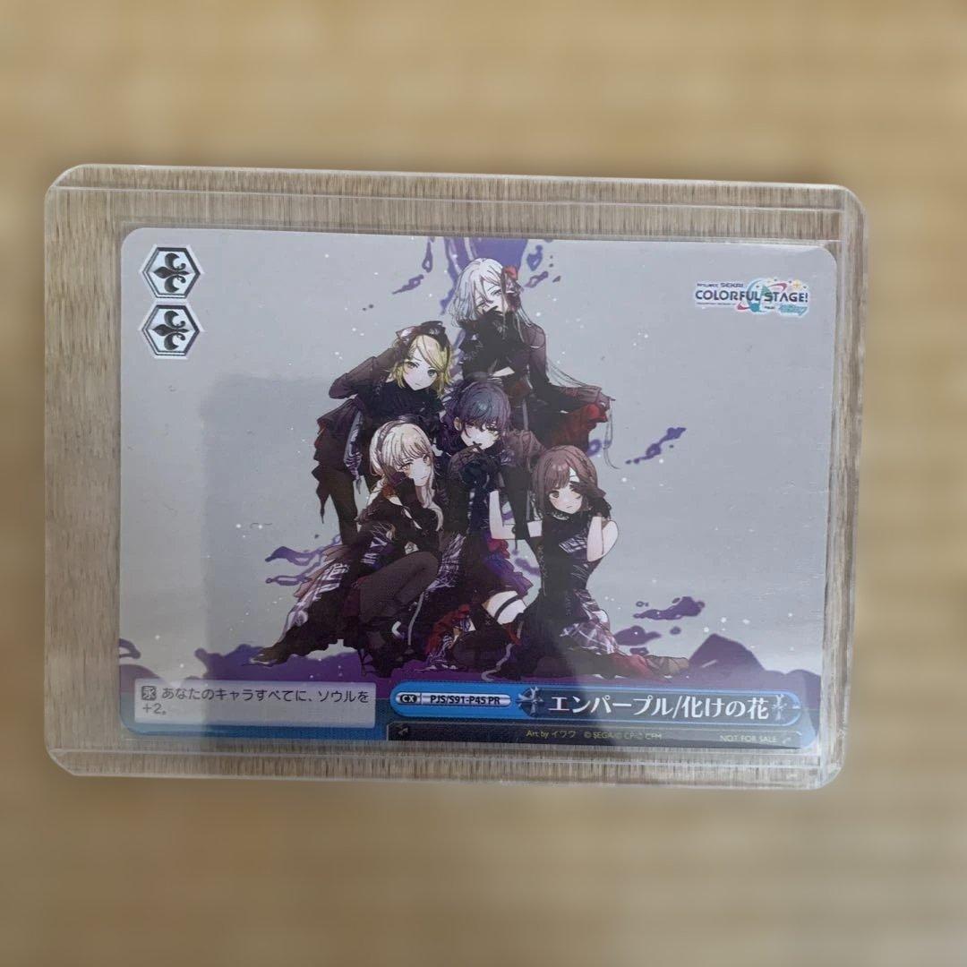 プロセカ ニーゴ CD特典 まとめ売り