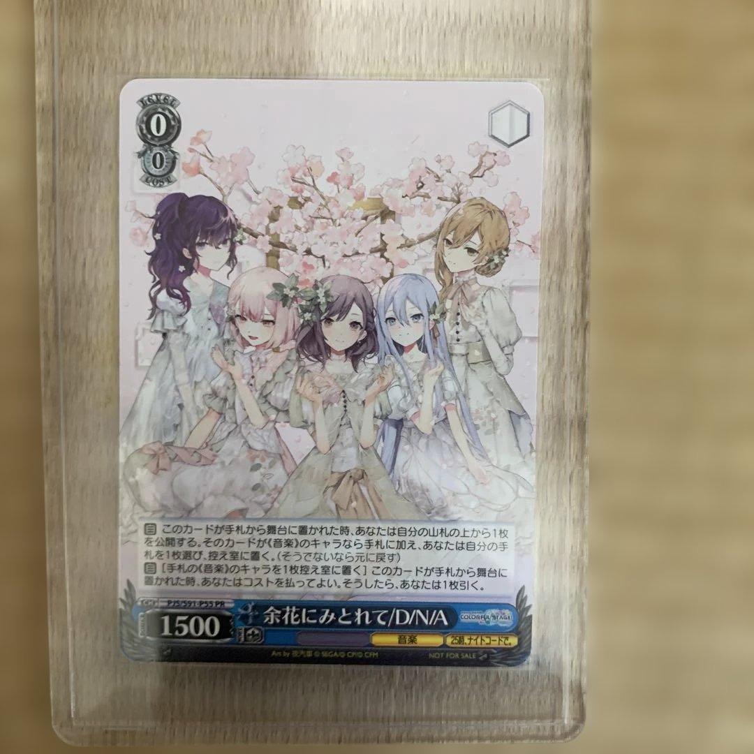 プロセカ ニーゴ CD特典 まとめ売り