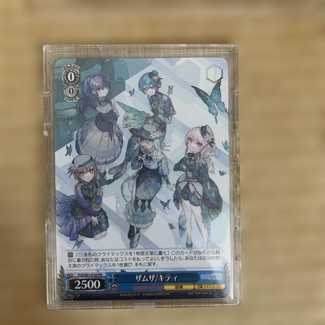 プロセカ ニーゴ CD特典 まとめ売り