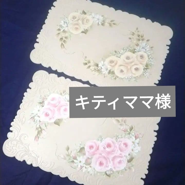 クリーム色ランチョンマット　2枚組トールペイント