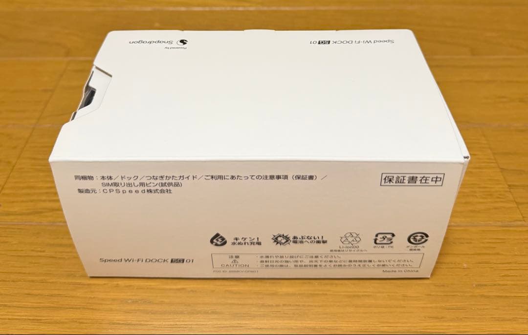 speed wi-fi dock 5g 01モバイルルーター