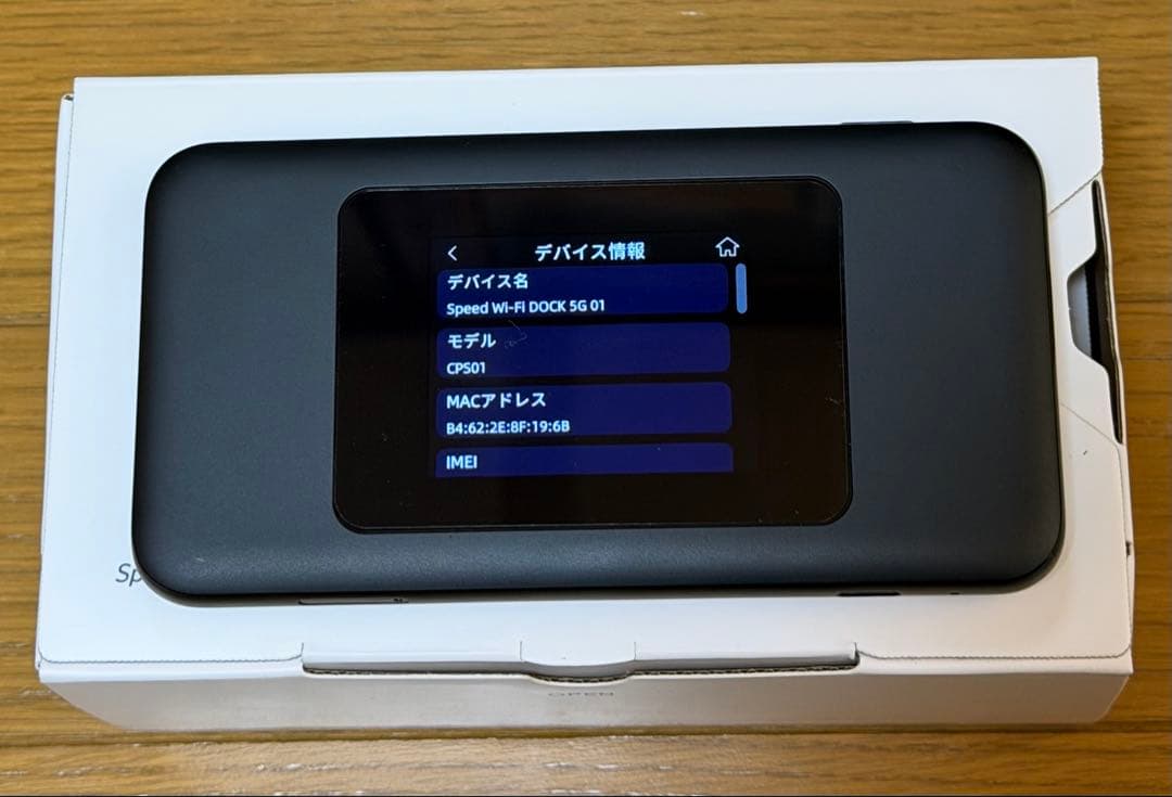 speed wi-fi dock 5g 01モバイルルーター