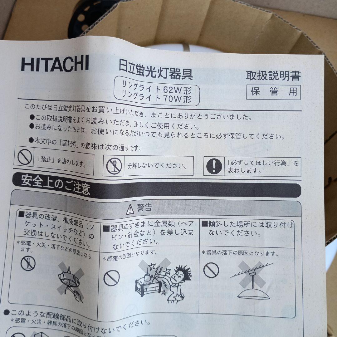 日立　蛍光灯器具　RP730 和風ペンダントライト