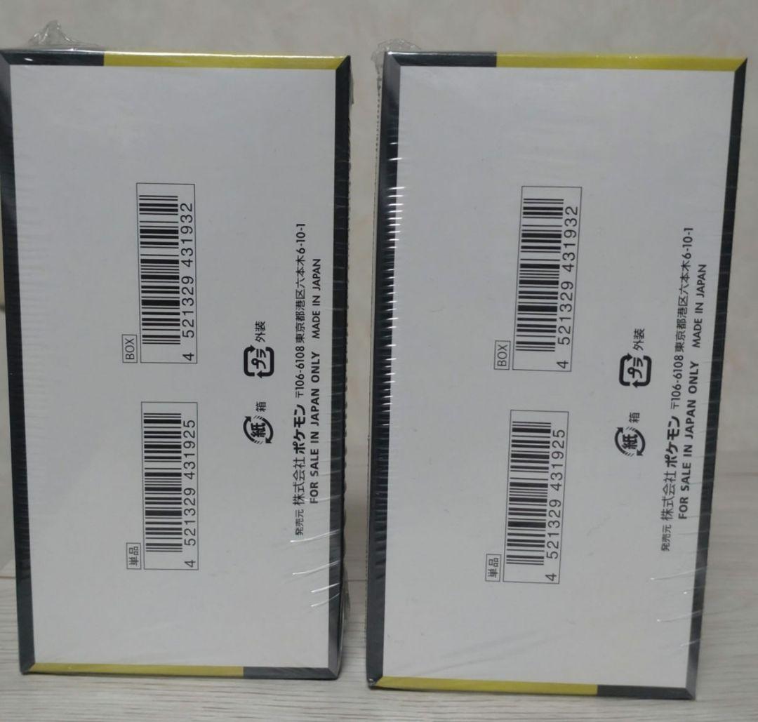 ⚠️箱に１箇所歪みあります⚠️ポケモンカード　メガドリームex 未開封　２BOX