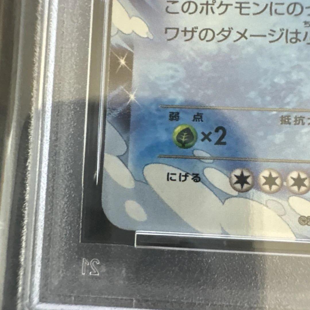 シャワーズEX PSA9バトル強化セット 水/超 PROMO XYシリーズ