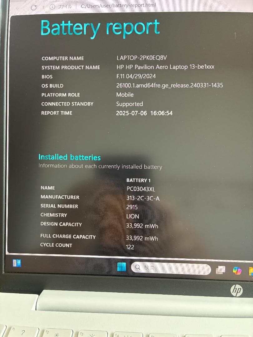 【美品】HP Pavilion Aero Laptop 13-be1021AU