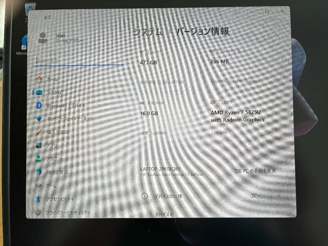 【美品】HP Pavilion Aero Laptop 13-be1021AU