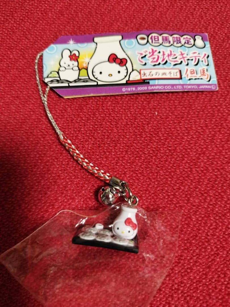 ご当地キティ　ストラップ