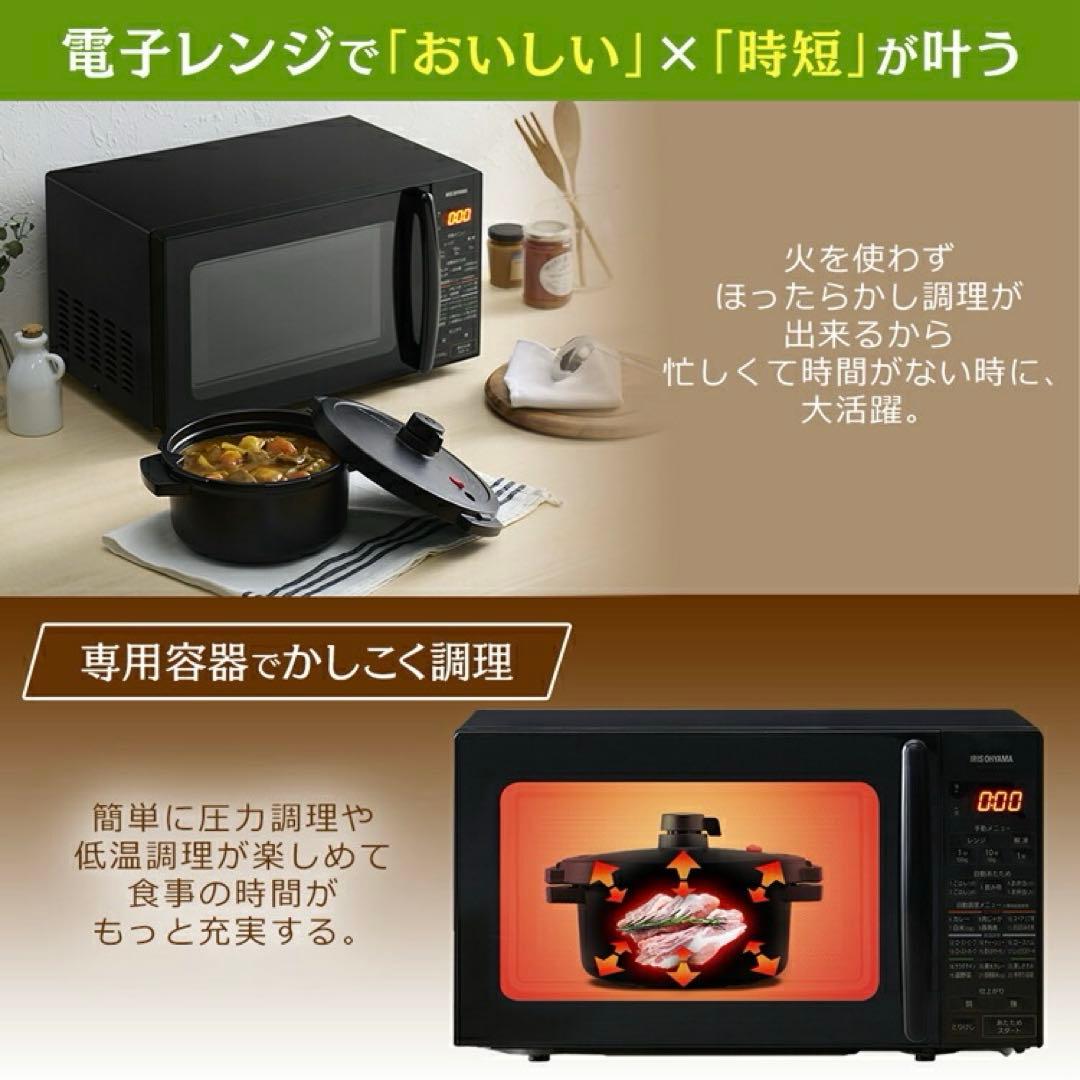 アイリスオーヤマ電子レンジ17L 圧力容器付き電子レンジ IMGY-T172-B