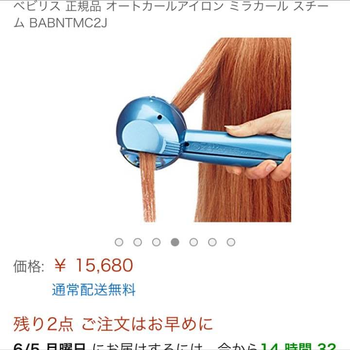 ミラカール(Baby lis PRO)