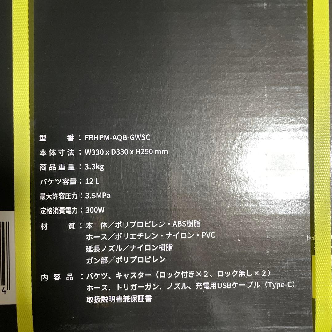 【沼】高圧洗浄機 ミラブル アクアブラスト