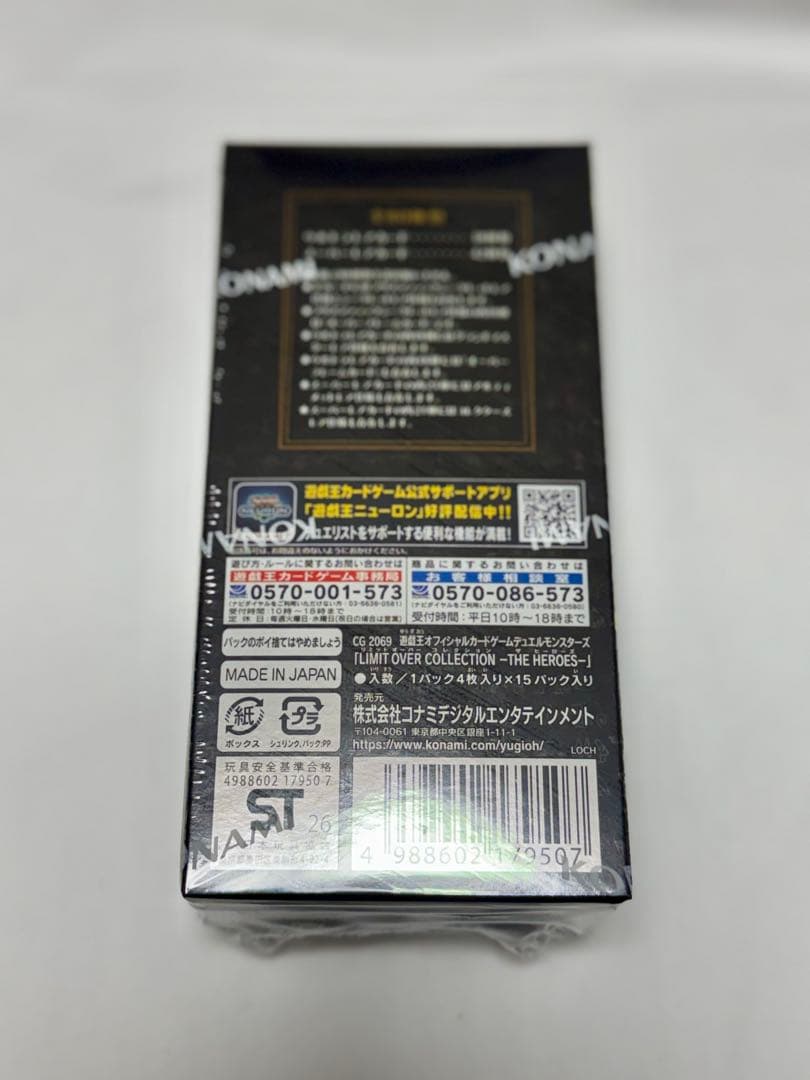 新品　未開封　遊戯王　リミットオーバーコレクション　シュリンク付き　1箱