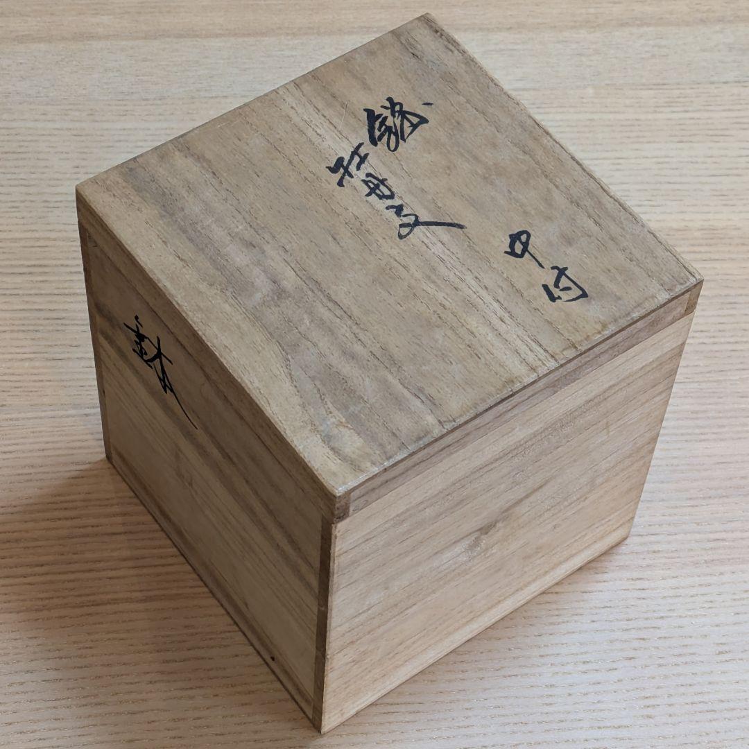 十三代　酒井田柿右衛門　牡丹文　中付　五客　共箱　栞