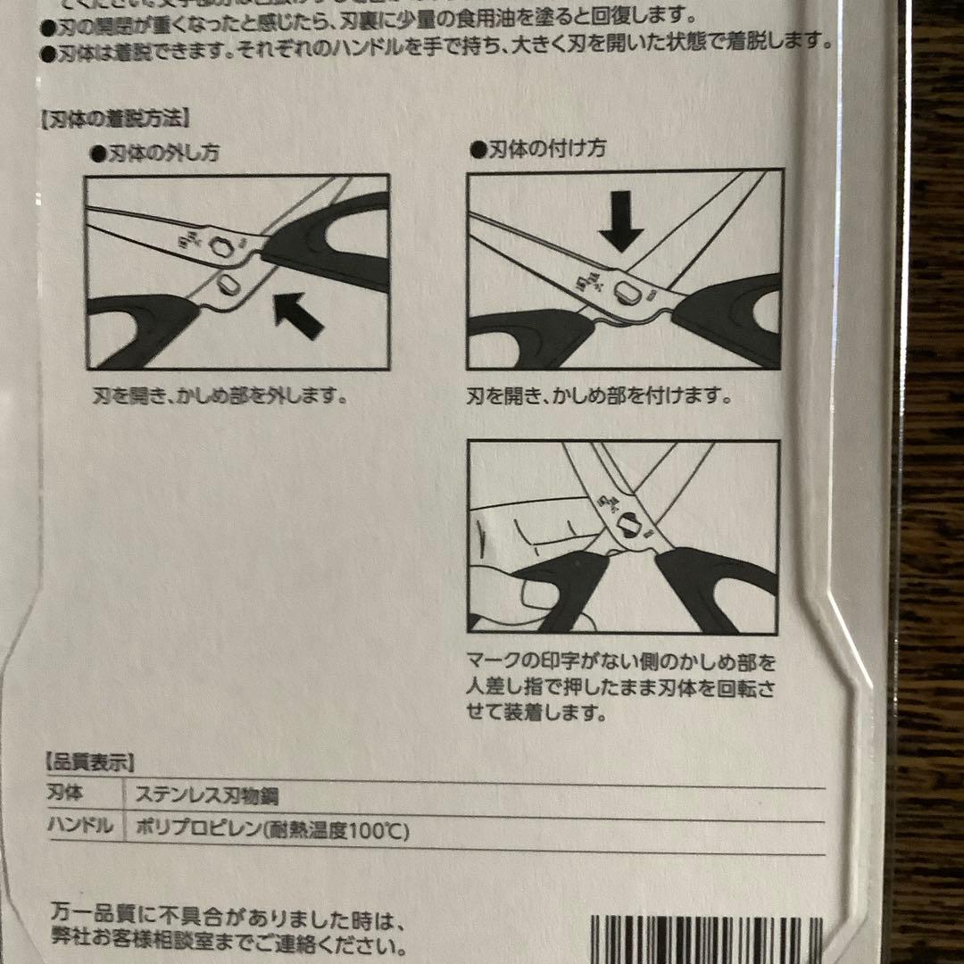 新品　未使用♡貝印　関孫六 三徳包丁165mm コンパクトナイフ　キッチンバサミ