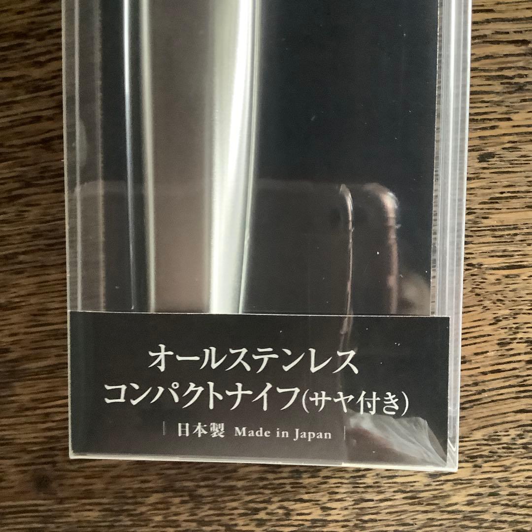 新品　未使用♡貝印　関孫六 三徳包丁165mm コンパクトナイフ　キッチンバサミ