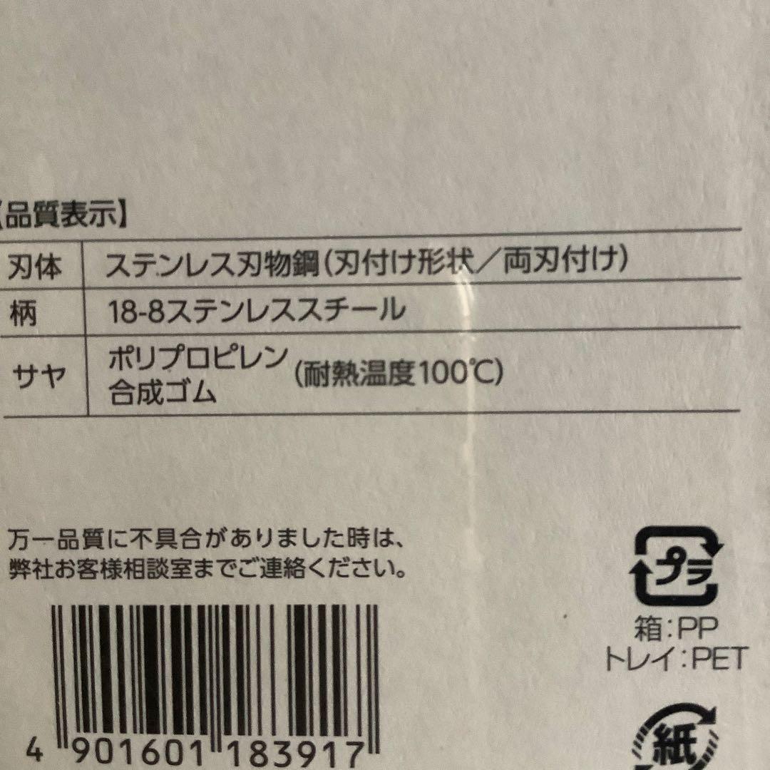 新品　未使用♡貝印　関孫六 三徳包丁165mm コンパクトナイフ　キッチンバサミ
