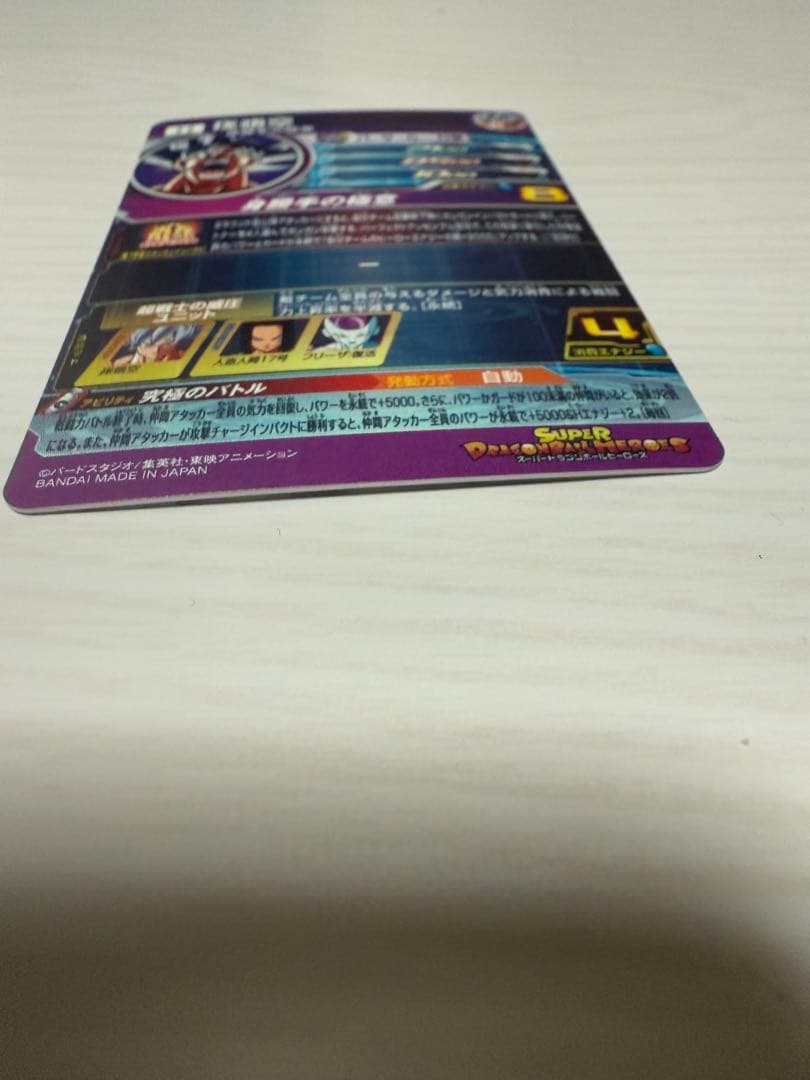 [美品]MM5-SEC P孫悟空パラレル