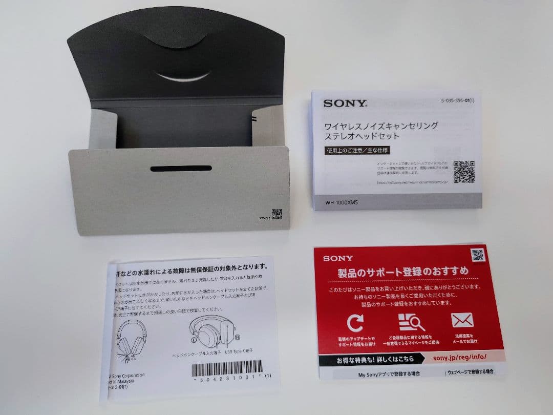 SONY WH-1000XM5 ブラック（WH-1000XM5 BM）