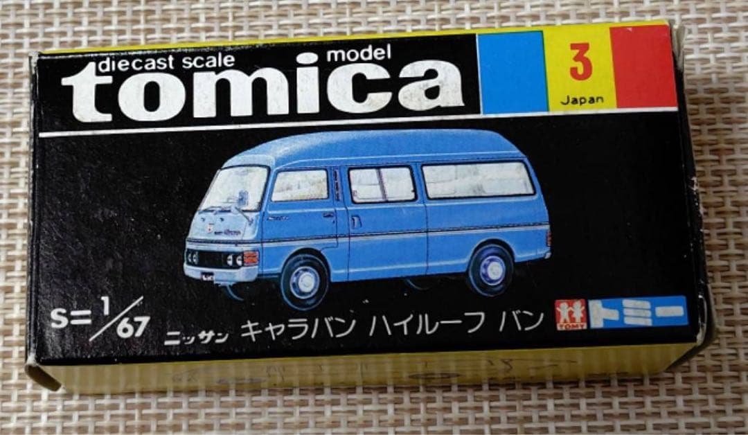 トミカ黒箱3-3 日産キャラバン 阪神タイガース優勝号 日本製 当時物