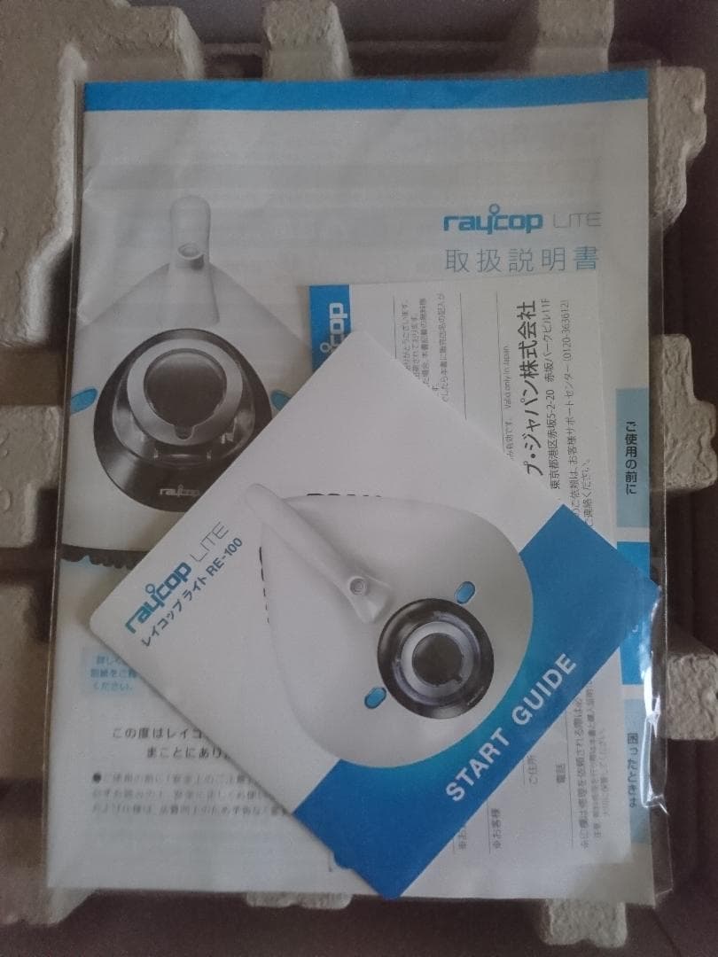 掃除機・クリーナー raycopLITE RE-100