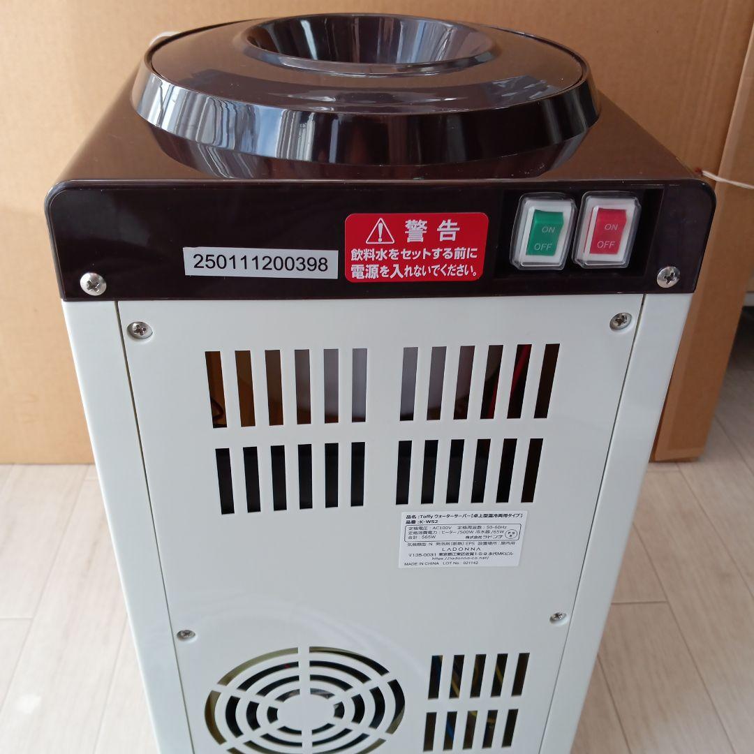 Toffy ウォーターサーバー　卓上型温冷両用タイプ