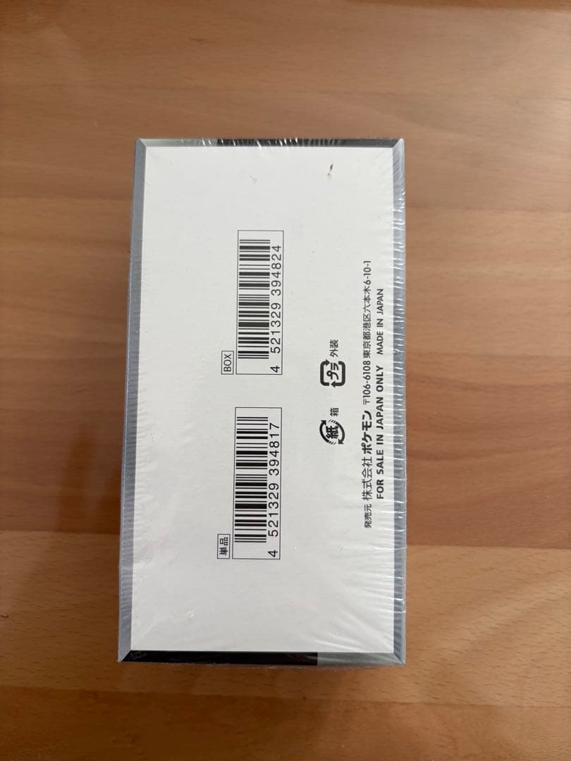 ポケモンカードゲーム シャイニートレジャーex 1ボックス未開封シュリンク付き