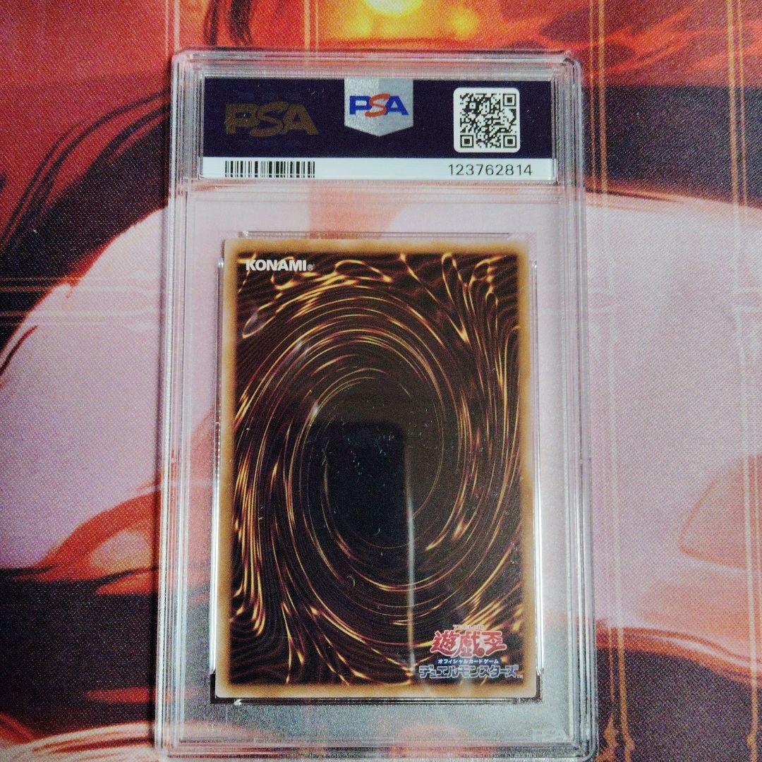 遊戯王　青眼の究極竜　25thシークレット　PSA10
