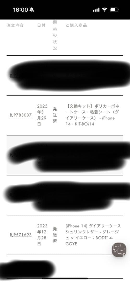 BONAVENTURA iPhone14グレージュ×イエロー（ハードケース新品）