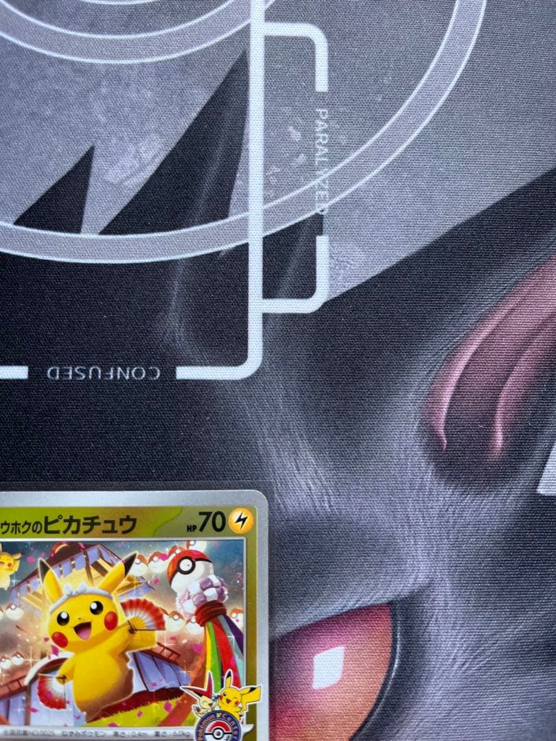 トウホクのピカチュウ　スペシャルBOX ポケモンカード