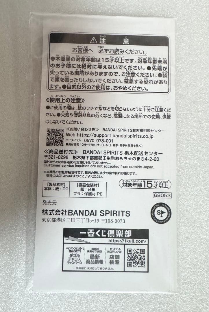 学マス　一番くじ　プライズフィギュア等　6点セット