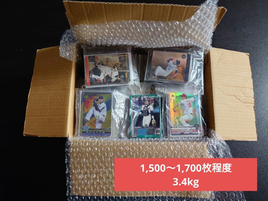 【最終価格】ベースボールヒーローズ　BBH　詰め合わせ　3.4kg