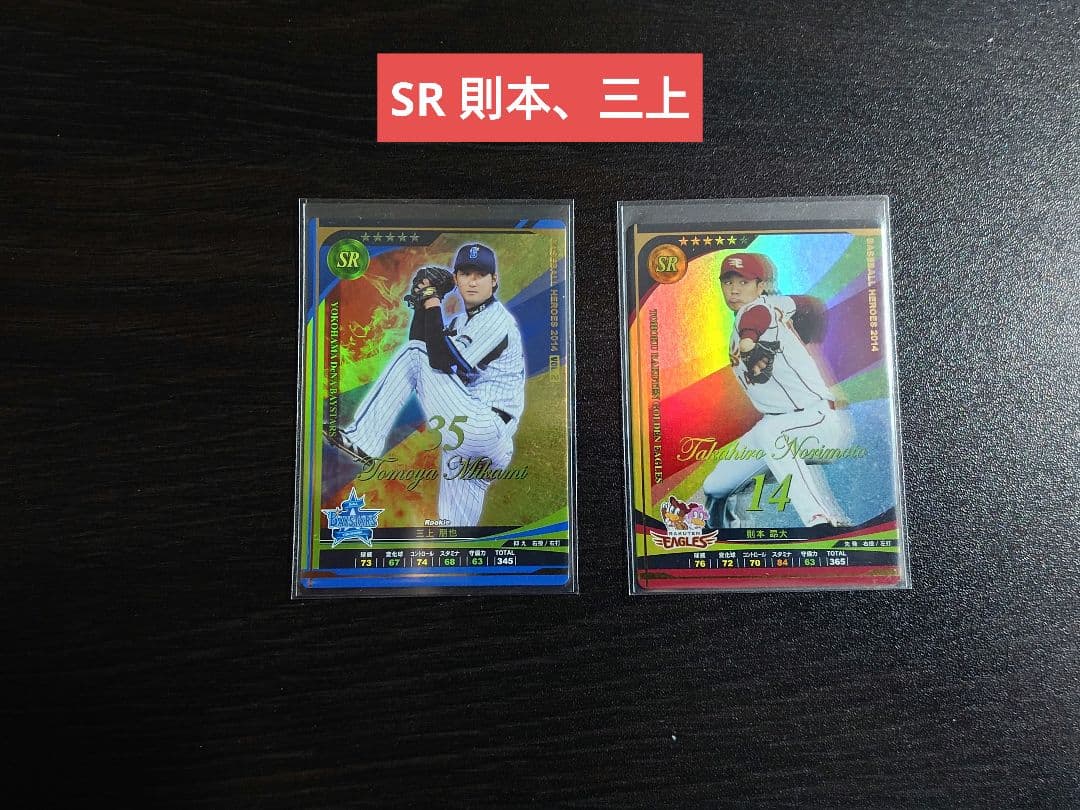 【最終価格】ベースボールヒーローズ　BBH　詰め合わせ　3.4kg