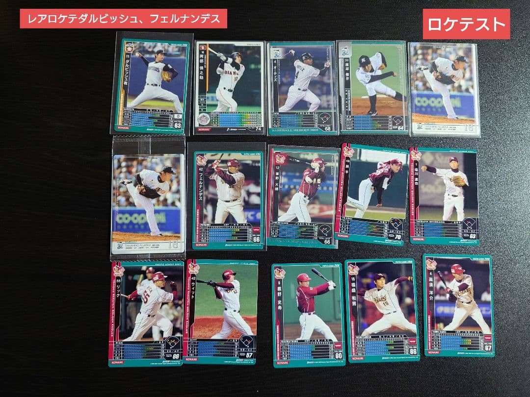 【最終価格】ベースボールヒーローズ　BBH　詰め合わせ　3.4kg