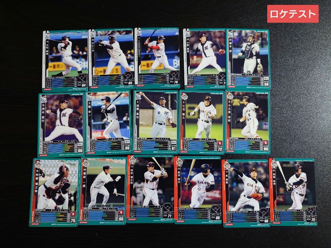 【最終価格】ベースボールヒーローズ　BBH　詰め合わせ　3.4kg