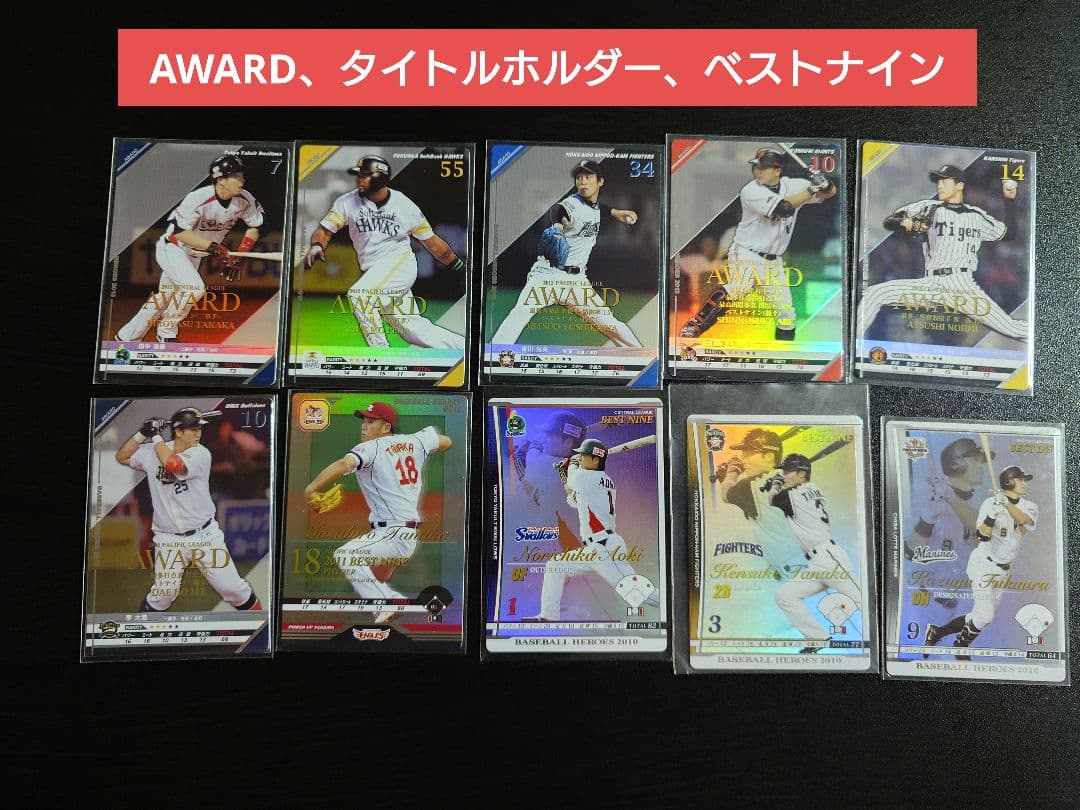 【最終価格】ベースボールヒーローズ　BBH　詰め合わせ　3.4kg