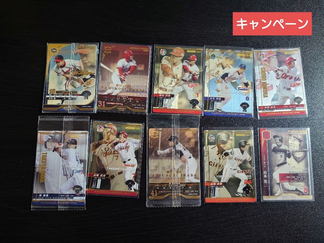 【最終価格】ベースボールヒーローズ　BBH　詰め合わせ　3.4kg