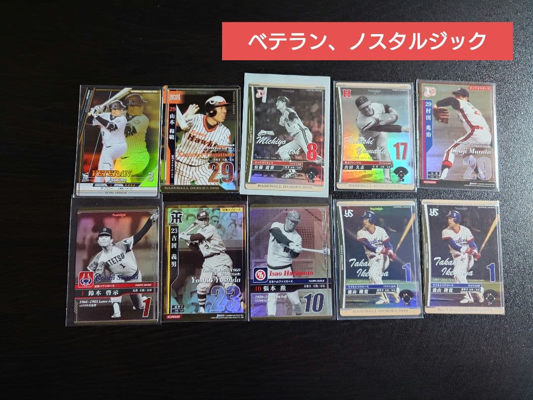 【最終価格】ベースボールヒーローズ　BBH　詰め合わせ　3.4kg