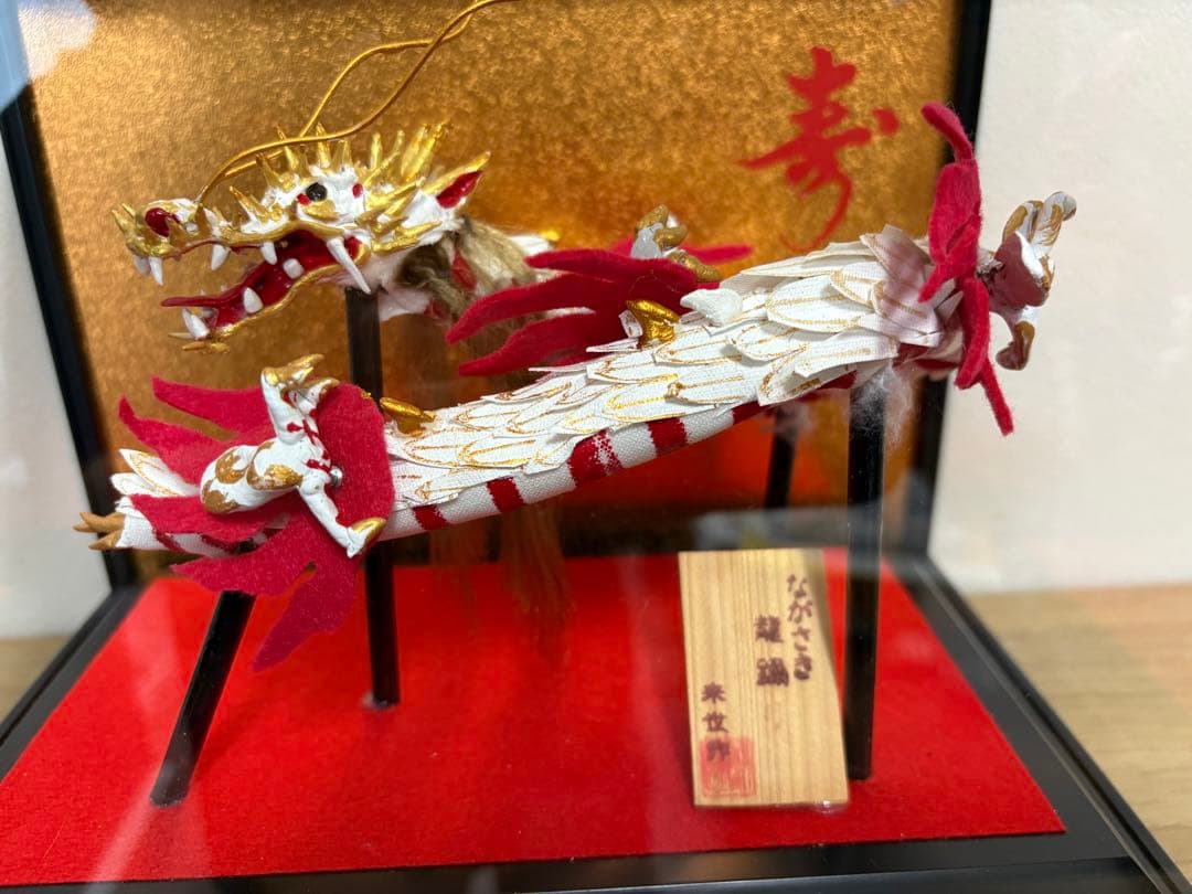 長崎巧芸　長崎くんち　龍踊り　置物