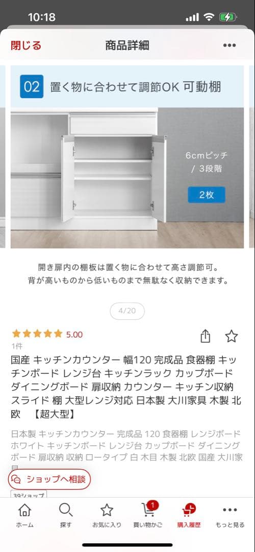 ホワイト キッチンカウンター 幅120cm