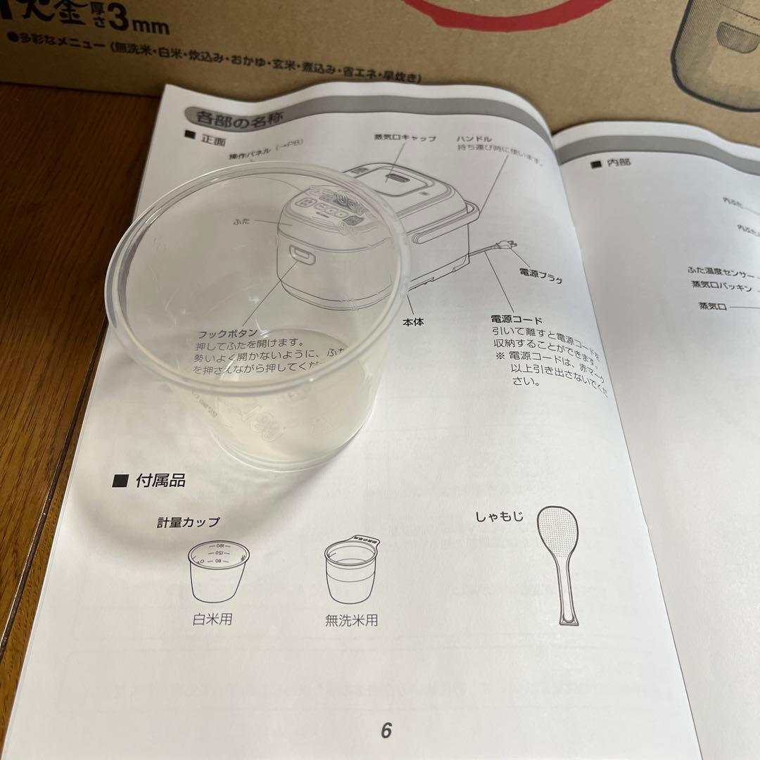 IRIS OHYAMA IH炊飯器 最大3合