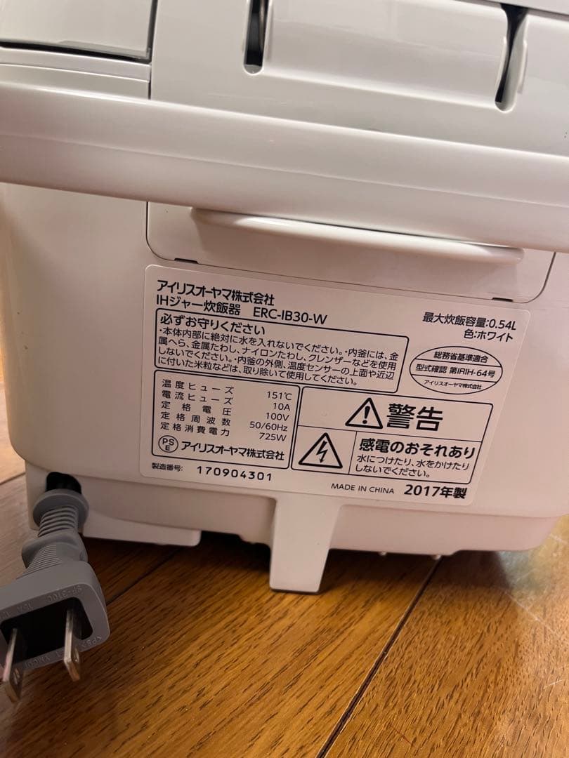 IRIS OHYAMA IH炊飯器 最大3合