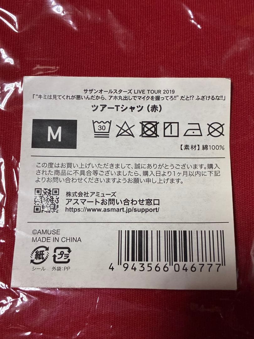サザンオールスターズ LIVE TOUR 2019 ツアーTシャツ （赤）